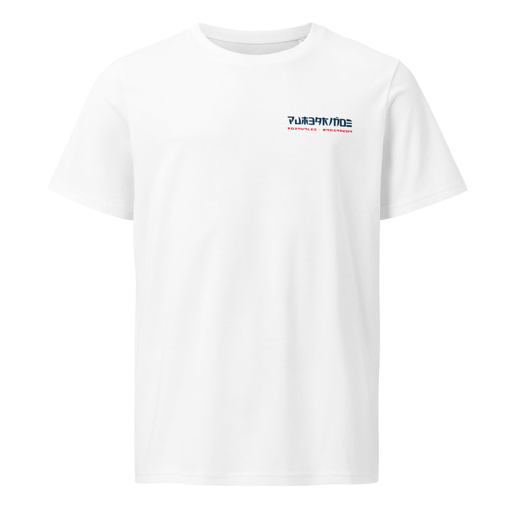 Camiseta orgánica “Castiñeiro” | Pumbariños Oriental